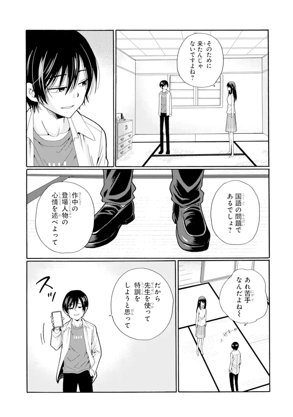 Sensei, Bokutachi wa Koroshite Imasen. - Chapter 11.2 - Page 7